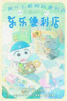 拾荒者手记 编辑推荐